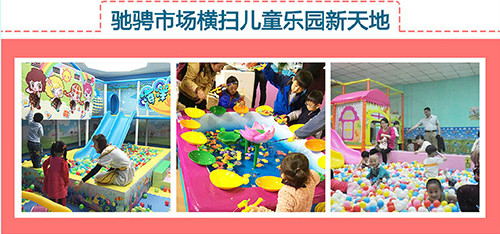 小熊维克儿童乐园